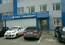 «Горизонт» достиг Бразилии