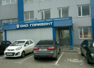 «Горизонт» достиг Бразилии