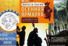 «Русская осень», скачки и джаз в Ростове