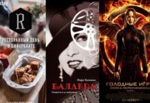 Ресторанный день, фестиваль Beat Weekend и спецпоказ РУЛЕТ