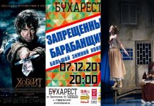 Премьера «Хоббита» и группа «Запрещенные барабанщики» в Ростове