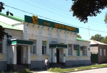 Банк «Центр-инвест» получил «Общественное признание» Кубани