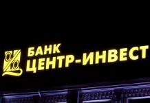 Банк «Центр-инвест» признан значимой кредитной организацией на рынке платежных услуг