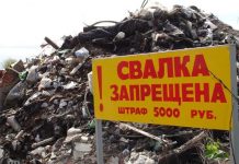 В Ростовской области усилят борьбу с незаконными свалками