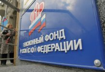 В Ростовской области перестало работать отделение Пенсионного фонда