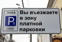 В Ростове организуют 20 платных парковочных мест на Черепахина