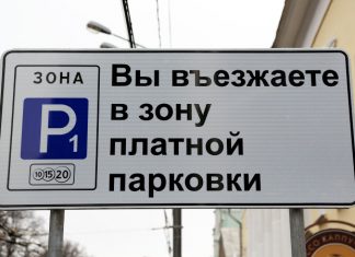 Штраф за неоплату парковки в центре Ростова вырастет вдвое