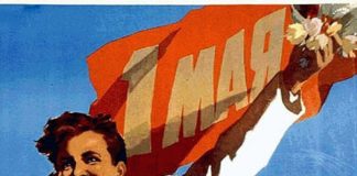 Праздничная майская афиша Первомай // репородукция советской открытки