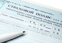 ОСАГО подорожает завтра