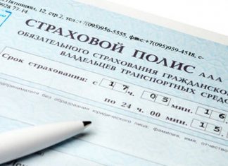 ОСАГО подорожает завтра