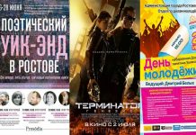 День молодежи, поэтические вечера и фольклорный фестиваль: афиша ближайших мероприятий