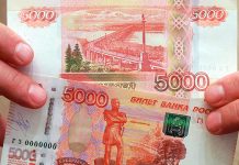 В Ростовской области на четверть сократилось количество поддельных денег