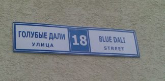 На ростовских домах появятся адресные указатели на английском языке