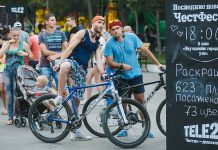 Честный выходной