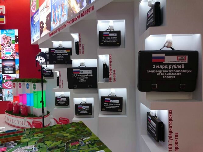 Стенд Ростовской области на форуме "Сочи-2015" //Фото: Олег Китаев/Городской репортер