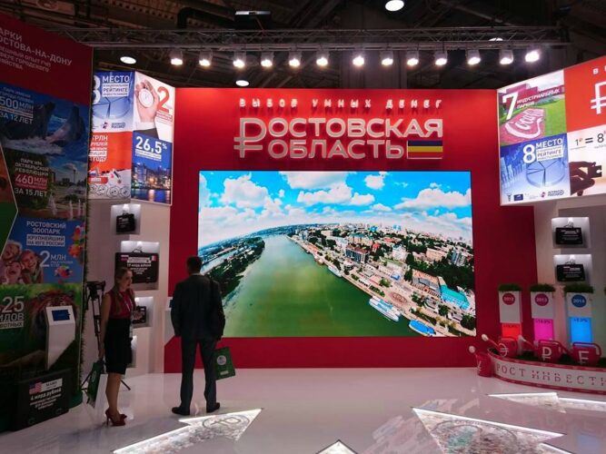 Стенд Ростовской области на форуме "Сочи-2015" //Фото: Олег Китаев/Городской репортер