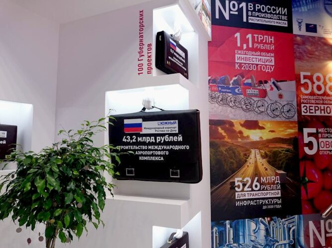 Стенд Ростовской области на форуме "Сочи-2015" //Фото: Олег Китаев/Городской репортер