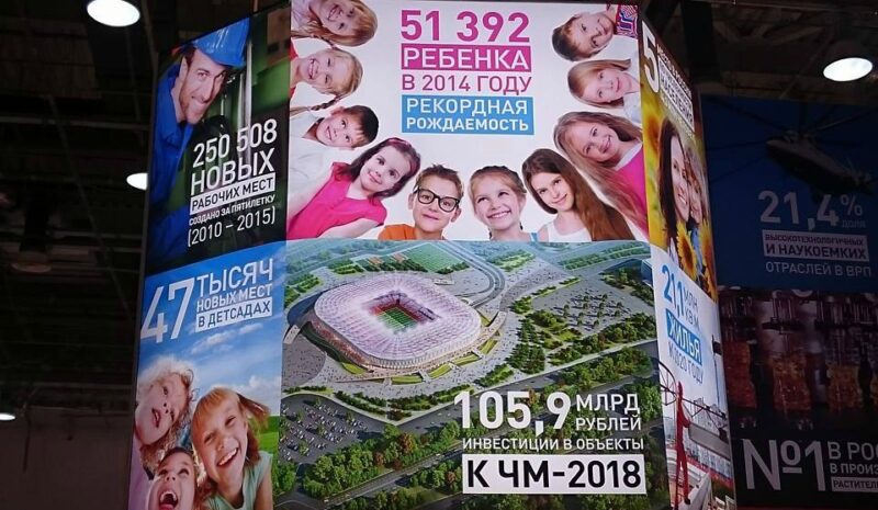 Стенд Ростовской области на форуме "Сочи-2015" //Фото: Олег Китаев/Городской репортер