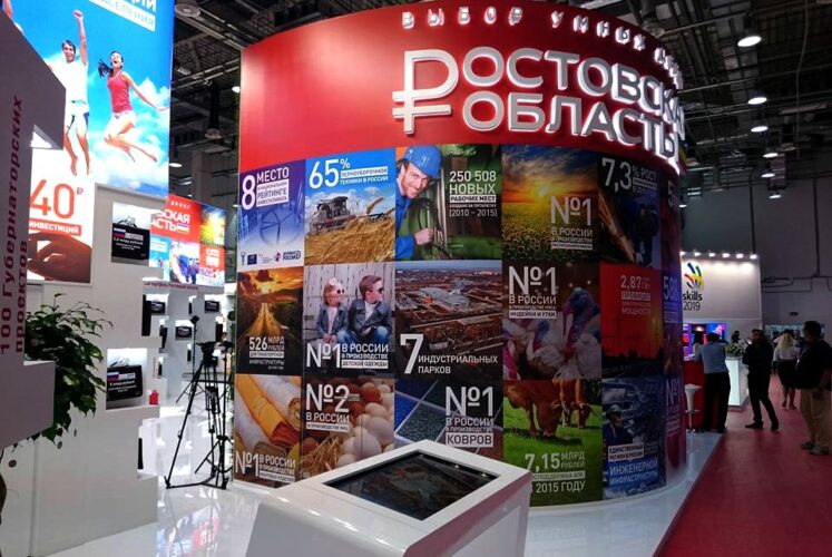 Стенд Ростовской области на форуме "Сочи-2015" //Фото: Олег Китаев/Городской репортер