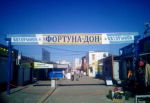 На месте авторынка «Фортуна» построят пять многоэтажек