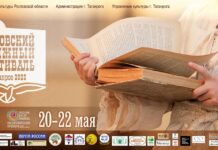 В Таганроге пройдёт XV Международный Чеховский книжный фестиваль