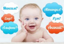 Альмира и Данат: на Дону составили список самых редких имен