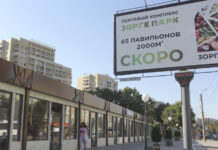 В Ростове откроется новый торговый комплекс «Зорге парк»