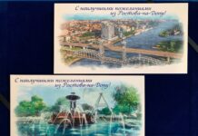 Почта России выпустила новые открытки с видами Ростова
