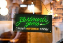 Жители Юга России и Северного Кавказа могут весомо сэкономить в ноябре Зеленый день Сбер