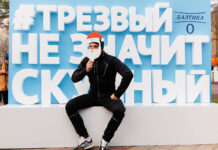 ТрезвыйНеЗначитСкучный: в Ростове-на-Дону отпраздновали Новый год на бегу #ТрезвыйНеЗначитСкучный: В Ростове-на-Дону отпраздновали Новый год на бегу