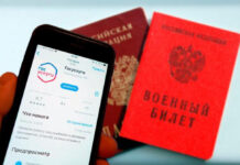 Система электронных повесток в Ростовской области появится в 2025 году Электронная повестка //Фото с сайта vesti-k.ru