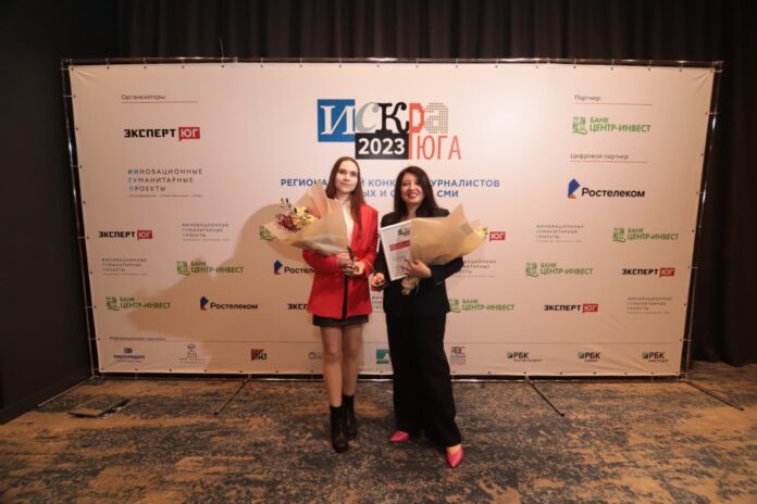 На «Искре Юга 2023» наградили лучших журналистов ЮФО и СКФО //Фото Эксперт-юг