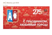 На украшение Ростова к 275-летию потратят 13,8 млн рублей бренд-бук к 275-летию Ростова // фото: vk.com/wall-62371937_2431205?z=photo-62371937_457351761%2Fwall-62371937_2431205