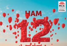 Московская Строительная Компания разыграет 100 тысяч рублей среди покупателей в честь своего 12-летия Московская Строительная Компания разыграет 100 тысяч рублей среди покупателей в честь своего 12-летия