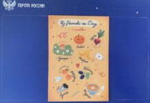 Почта России выпустила открытки к 275-летию Ростова праздничная открытка в честь 275-летия Ростова// фото: пресс-служба УФПС Ростовской области