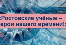 Когда пути в науку разные, а цель – общая
