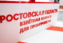 Ростовская область привлекла 92 млрд рублей инвестиций на «Иннопроме-2025» Иннопром-2025 // фото: пресс-служба Правительства Ростовской области