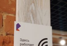В публичных Wi-Fi-сетях «Ростелекома» появилась авторизация с помощью банковских ID