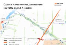 Участок трассы М-4 под Шахтами закроют на год