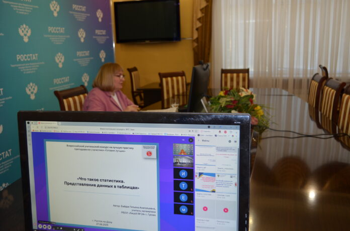 обучение статистике // фото: пресс-служба Ростовстат