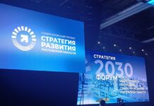 Итоги форума «Стратегия 2030» в Ростове: столица ЮФО, миллиарды в ЖКХ и социальные няни форум Стратегия 2030 // фото: Городской репортер