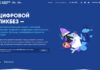 "Яндекс" запустил просветительский проект для детей - "Цифровой ликбез" // фото: donland.ru