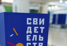 На Дону явка на электронном голосовании достигла 75% свидетельство избирателя // фото: Избирательная комиссия Ростовской области Telegram-канал