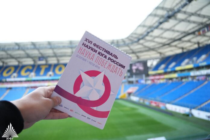 фестиваль науки Юга России // фото: пресс-служба ЮФУ