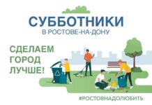В Ростове стартовал осенний месячник чистоты с массовыми субботниками субботник // фото: Telegram-канал Александр Скрябин