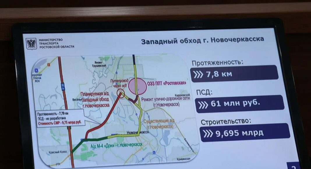 проект объездной дороги Новочеркасска // фото: Telegram-канал Алены Беликовой