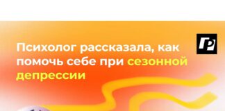 Психолог рассказала о техниках самопомощи в состоянии осенней апатии осенняя депрессия // фото: Telegram-канал Городского репортера