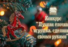 Ростовский зоопарк запустил конкурс авторской елочной игрушки Конкурс "Лучшая елочная игрушка" // Фото с официального сайта Ростовского зоопарка