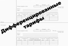 В Ростовской области утвердили дифференцированные тарифы на электроэнергию