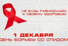 В Ростовской области снизился уровень заболеваемости ВИЧ-инфекцией День борьбы со СПИДом// Фото официальный сайт Управления Роспотребнадзора по Ростовской области